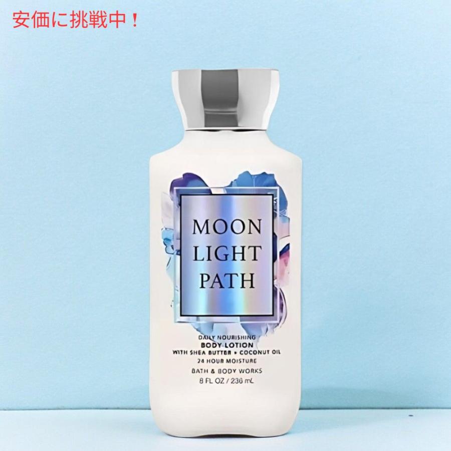 【並行輸入品】バスアンドボディワークス ボディーローション ムーンライトパス 8 fl oz / 236 mL Bath&Body Works ...
