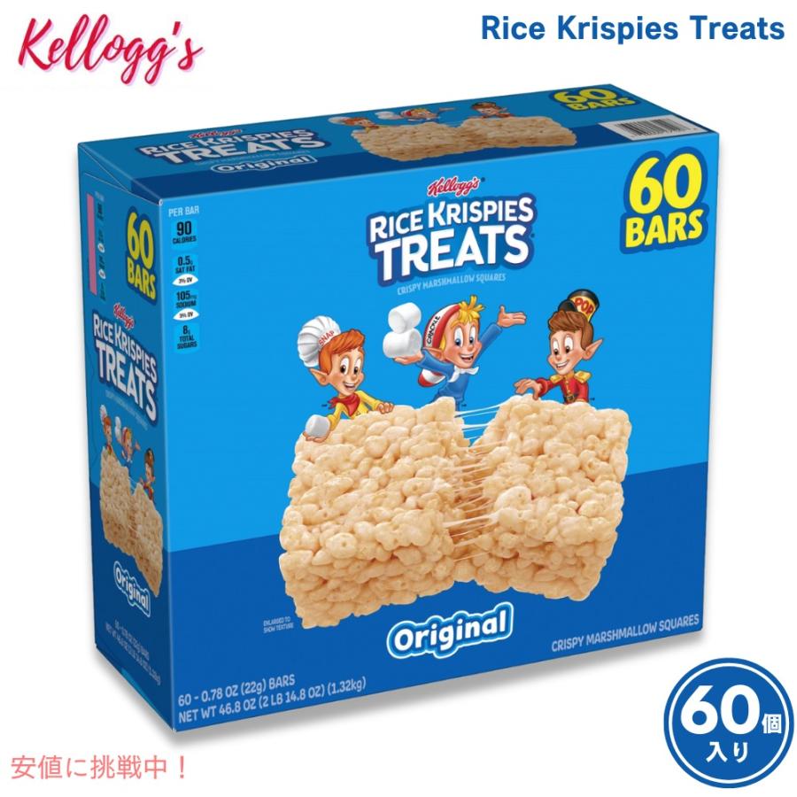 並行輸入品】Kellogg's ケロッグ ライスクリスピー トリート