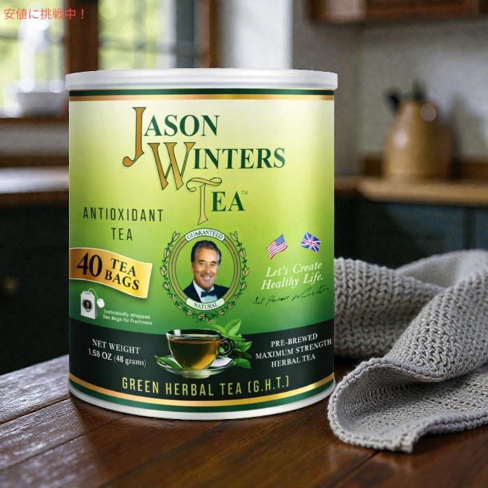 並行輸入品】【お得3箱セット】ジェイソンウィンターズティー ティー