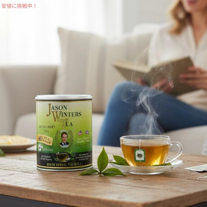 並行輸入品】【お得3箱セット】ジェイソンウィンターズティー ティー