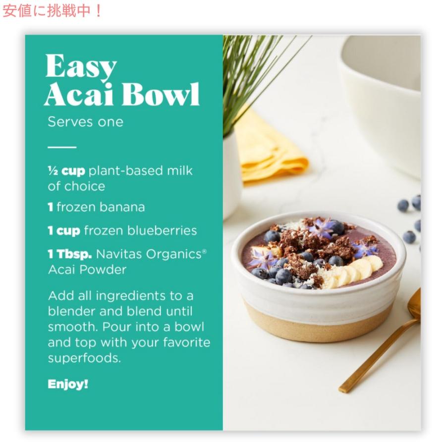 [2個セット] Navitas Organics Acai Powder 4oz(113g) ナビタス オーガニクス オーガニック アサイーパウダー【最安値に挑戦】 並行輸入品】[2個セット] Navitas Organics Acai Powder 4oz(113g