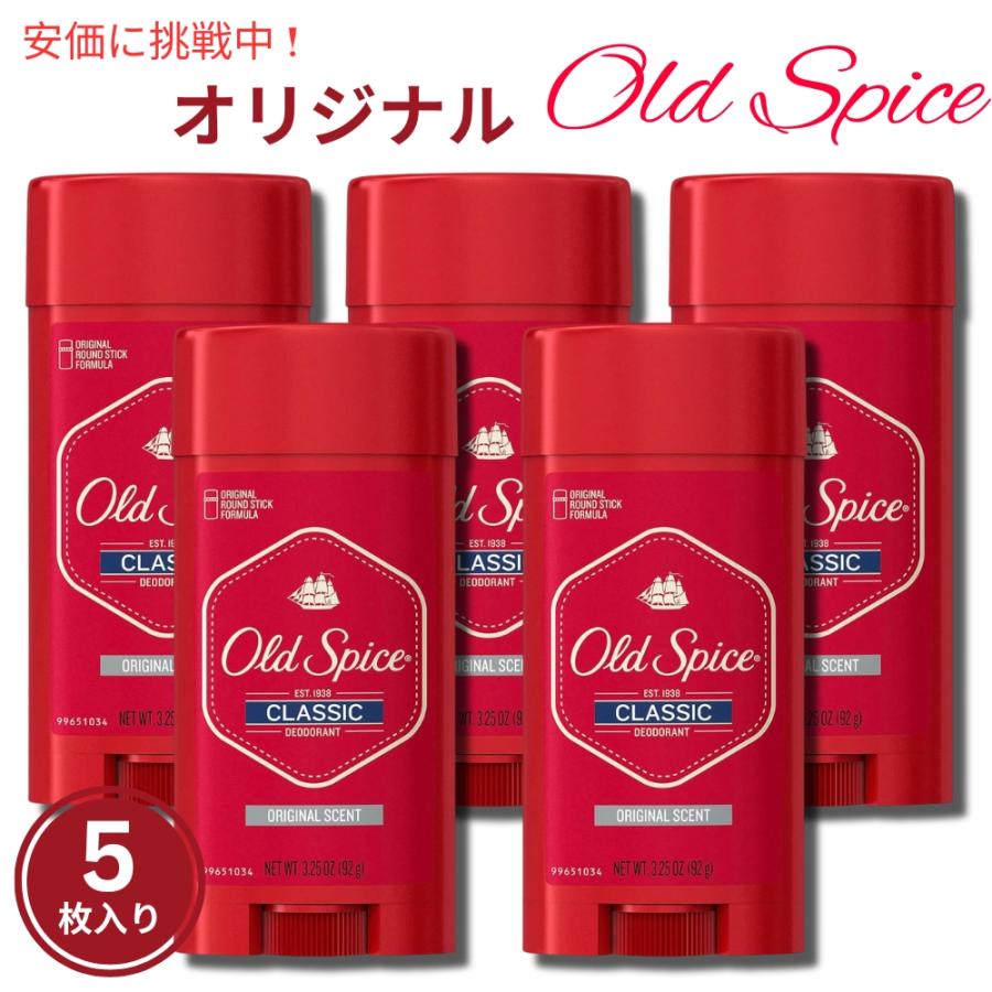 並行輸入品】【5個セット】オールドスパイス デオドラント クラシック