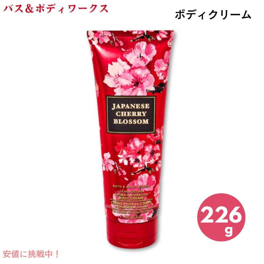Japanese Cherry Blossom】Bath & BodyWorks Body Cream 8oz Japanese Cherry Blossom】Bath & BodyWorks Body Cream 8oz