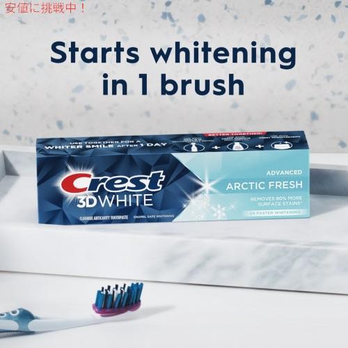 並行輸入品】クレスト Crest 3D アークティックフレッシュ White 