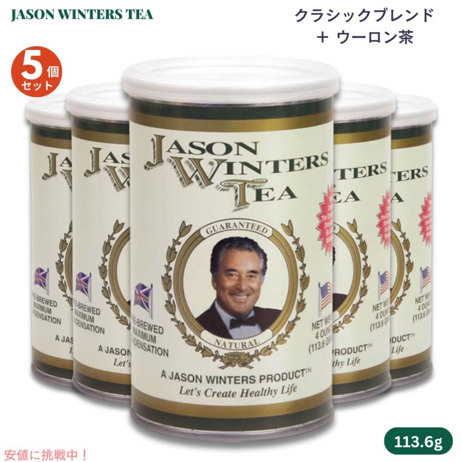 ジェイソンウィンターズティー 4オンス缶3本セット！ Amazon | [海外