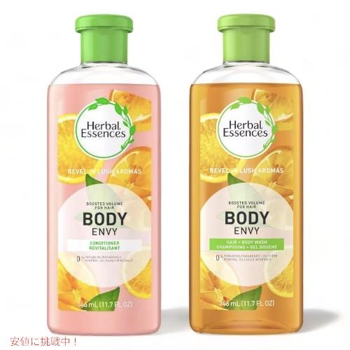 HERBALESSENCES シャンプー&コンディショナー400ml 5本セット 並行輸入品】ハーバルエッセンス Herbal Essences ハロー