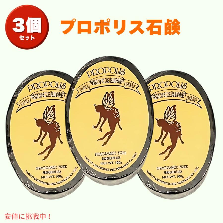 並行輸入品】固形石けん 洗顔石けん プロポリス石鹸 ハワイ石鹸 天然