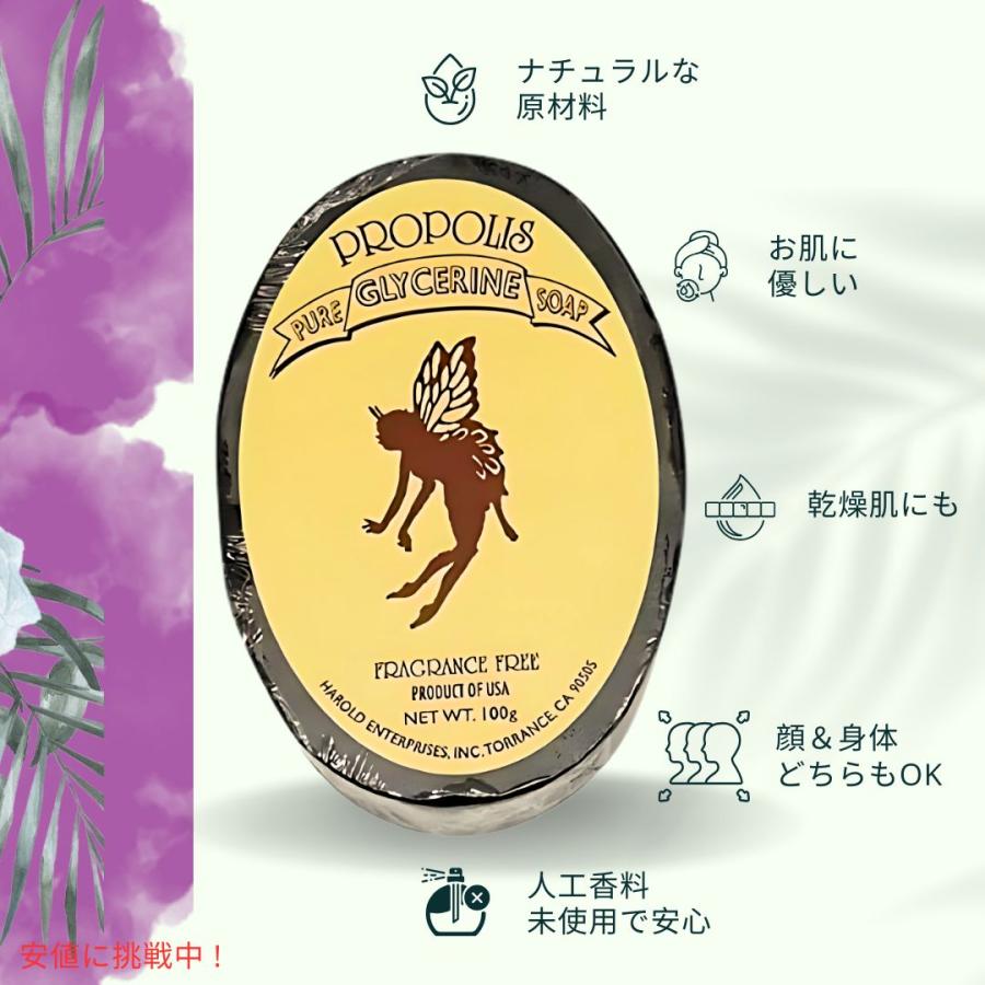 ❤️プロポリス石鹸★PURE BRAZILIAN PROPOLIS❤️プロフ必読 Propolis Pure Brazilian プロポリス 石鹸 Propolis Pure Brazilian
