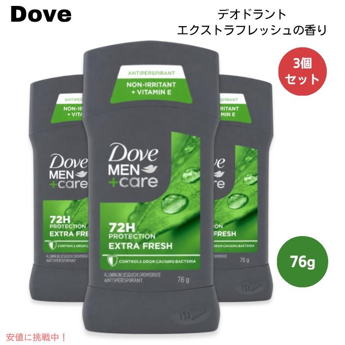 Dove 【並行輸入品】【3本セット】ダヴ メンズ ケア デオドラント