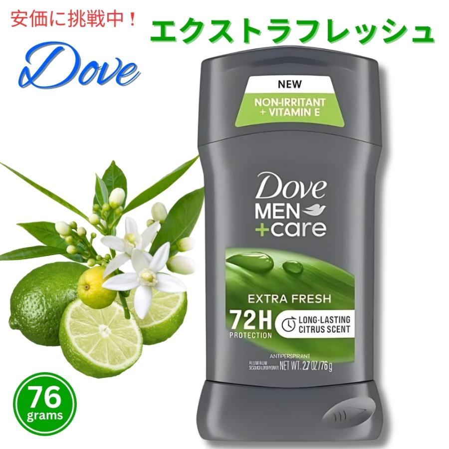 Dove 【並行輸入品】ダヴ メンズ ケア デオドラント [エクストラ