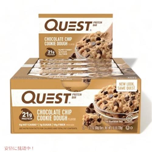 クエストバー プロテインバー チョコレートチップ クッキードウ 12本入り/ Quest Protein Bar Chocolate Chip