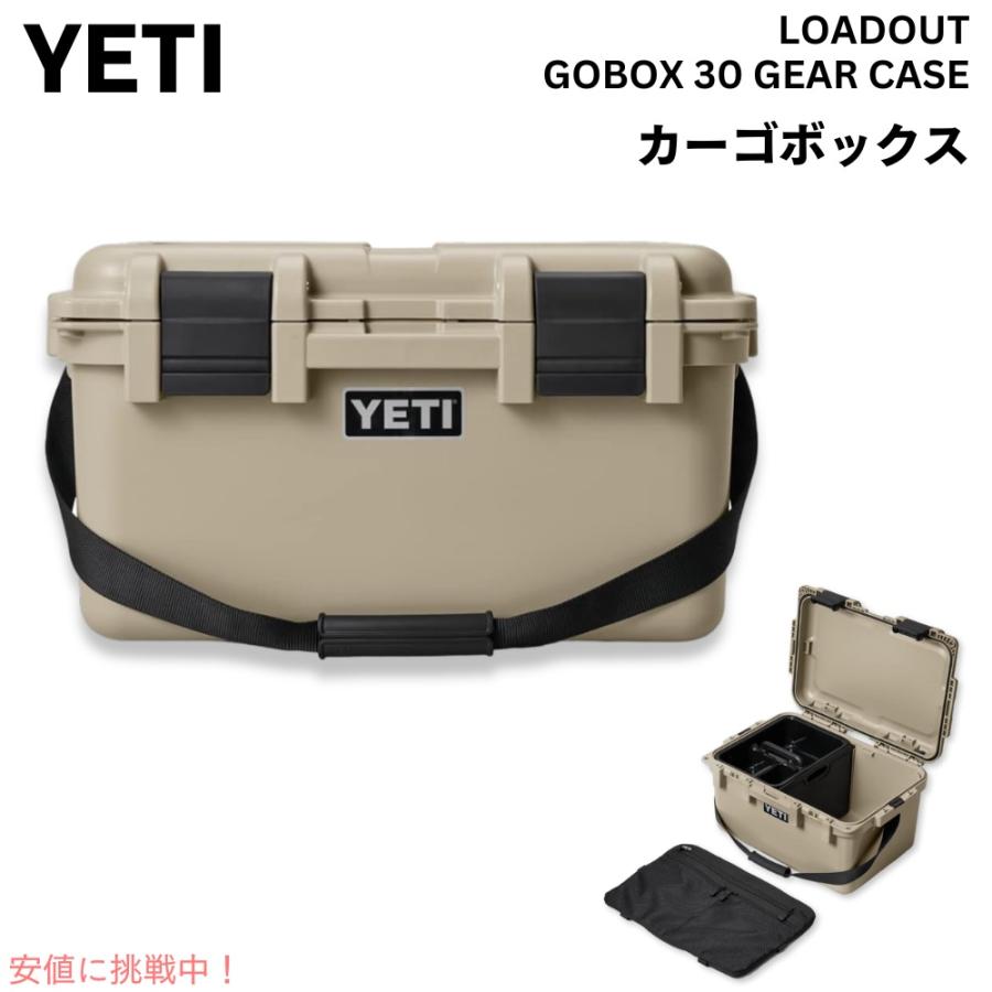 YETI イエティ ロードアウト ゴーボックス30 タン LoadOut GoBox 30 