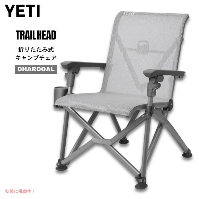 YETI（イエティ） 【並行輸入品】 トレイルヘッド 折りたたみ式