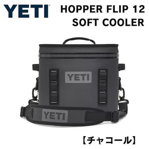 並行輸入品】YETI Hopper Flip12 Soft Cooler, CHARCOAL