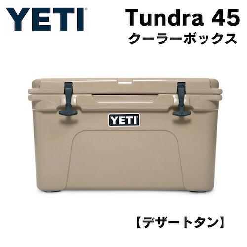 YETI Tundra 45 Hard Cooler DESERT TAN / イエティ クーラーボックス タンドラ45｜americankitchen｜02