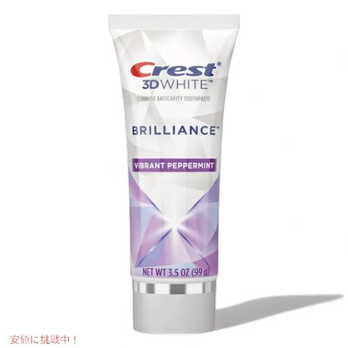 【2本】クレスト 3Dホワイトブリリアンス バイブラント ペッパーミント 3.5oz(99g) Crest 3D White Brilliance Vibrant Peppermint Flavor Toothpaste｜americankitchen｜02