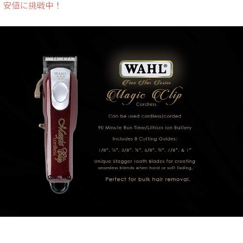 【並行輸入品】Wahl プロフェッショナル 5つ星コードレス マジッククリップ ヘアクリッパーの画像