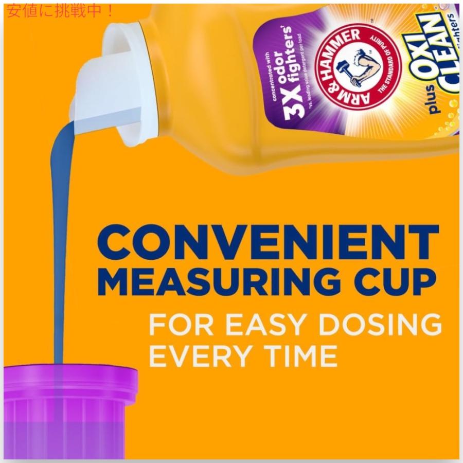並行輸入品】アーム＆ハンマー Arm & Hammer 液体 洗濯洗剤 プラス