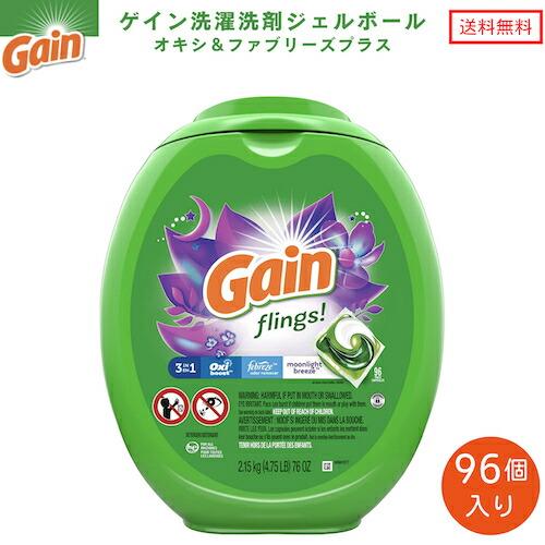 Gain flings! ジェルボール ボーナスパック＋10個70個入り×2 並行輸入品】【送料無料】Gain Flings ゲイン フリングス 洗濯洗剤