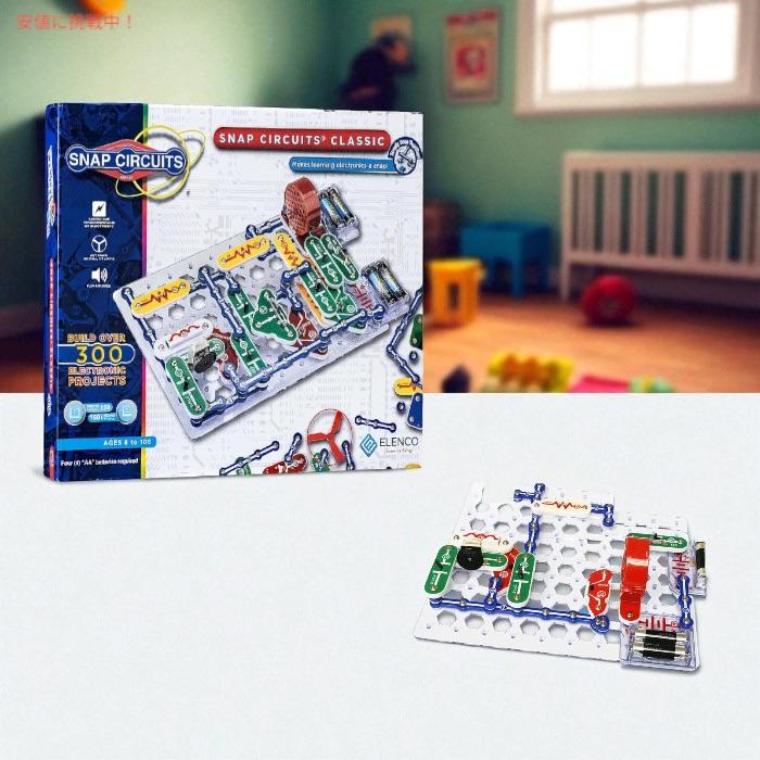 並行輸入品】電子回路キット Snap Circuits SC-300 教育玩具
