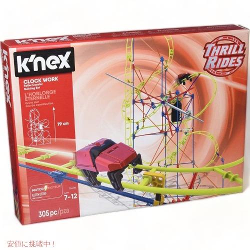 ケネックス スリルライド K'NEX Thrill Rides クロックワーク ジェット