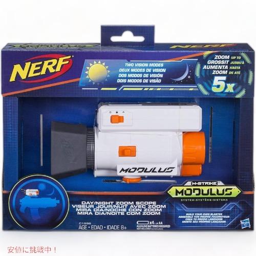 ナーフ おもちゃのナイトズームスコープ NERF C1296 モジュラス ナーフ おもちゃのナイトズームスコープ NERF C1296 モジュラス