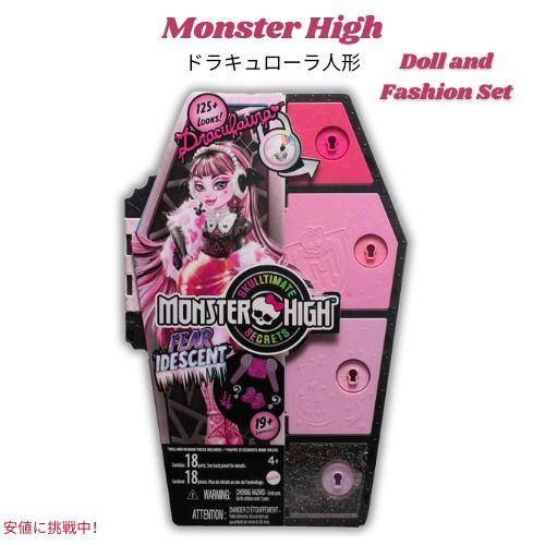 並行輸入品】モンスターハイ Monster High スカルティメイト