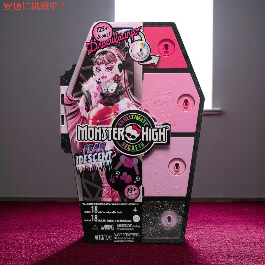 並行輸入品】モンスターハイ Monster High スカルティメイト