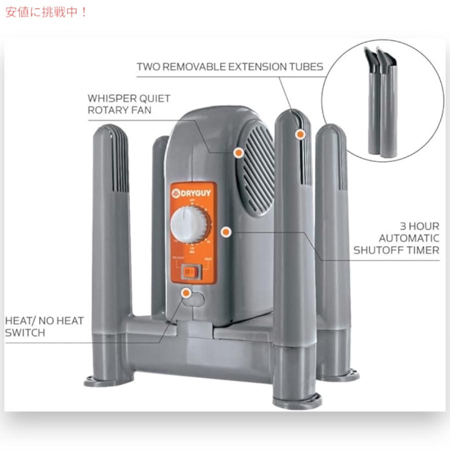【国内即発】DRYGUY フォースドライDX 靴・ブーツ・手袋 乾燥機 2129 靴乾燥機 Force Dry DX - Shoe, Boot, Garment & Gear Dryer 介護靴 ゴム