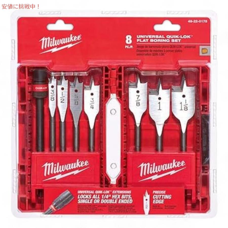 【並行輸入品】ミルウォーキー Milwaukee アクセサリー 49220175 8ピース ユニバーサル クイックロック フラットボーリングセットの画像