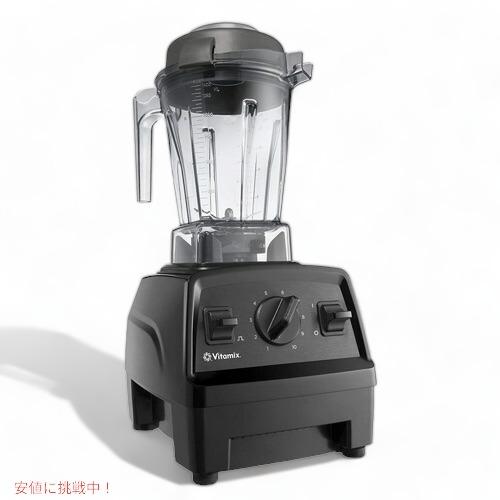Vitamix（バイタミックス） 【並行輸入品】バイタミックス ブレンダー