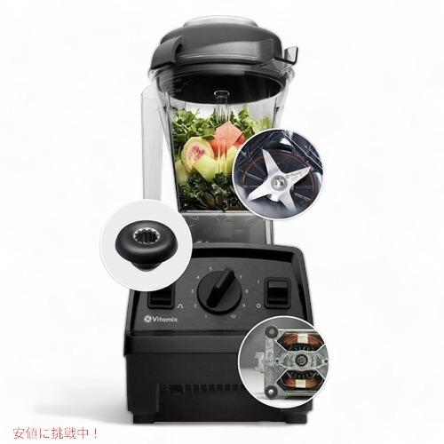 Vitamix（バイタミックス） 【並行輸入品】バイタミックス ブレンダー