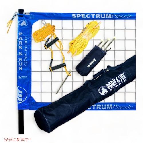 バレーボールネットシステム Park & Sun Sports TSCLBLUE ポータブルプロフェッショナル ブルー Portable