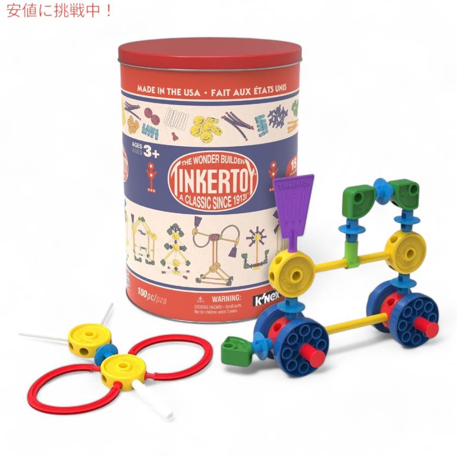 並行輸入品】ケネックス ティンカートイ K'NEX Tinkertoy 組み立て