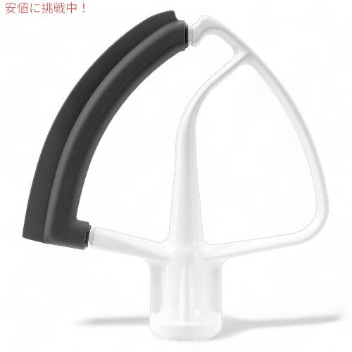 並行輸入品】キッチンエイド フレックスエッジ ビーター チルトヘッド