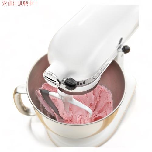 並行輸入品】キッチンエイド フレックスエッジ ビーター チルトヘッド