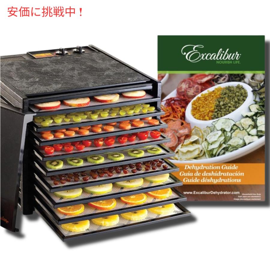 エクスカリバー Excalibur ドライフードメーカー 9トレイ フードディ