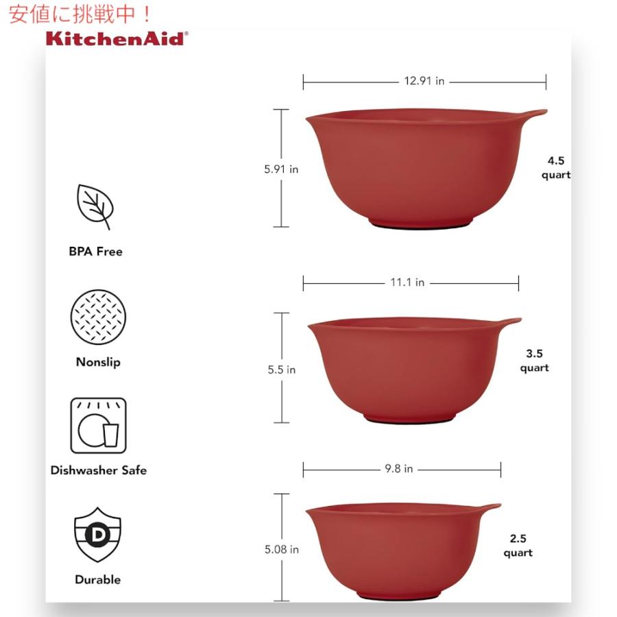 並行輸入品】KitchenAid キッチンエイド ミキシングボウル 3個セット