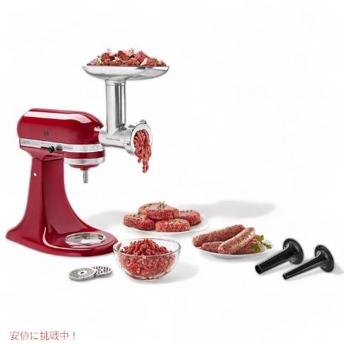 並行輸入品】キッチンエイド メタル食品グラインダーアタッチメント
