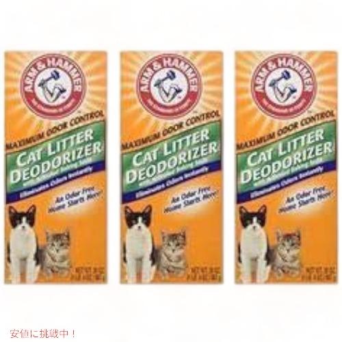 【並行輸入品】アーム\u0026ハンマー 猫砂脱臭パウダー Arm \u0026 Hammer 3パックセットの画像