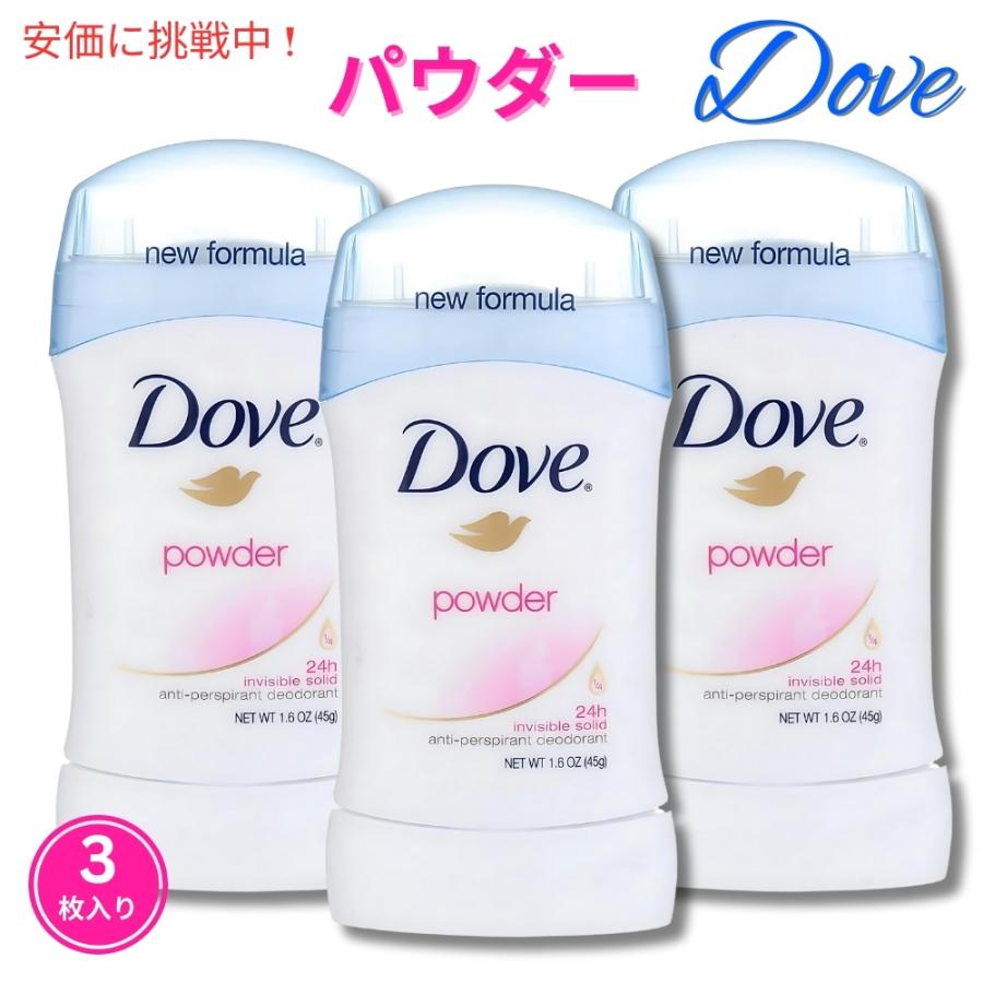 並行輸入品】【3個セット】Dove ダヴ デオドラント ミニサイズ 45g