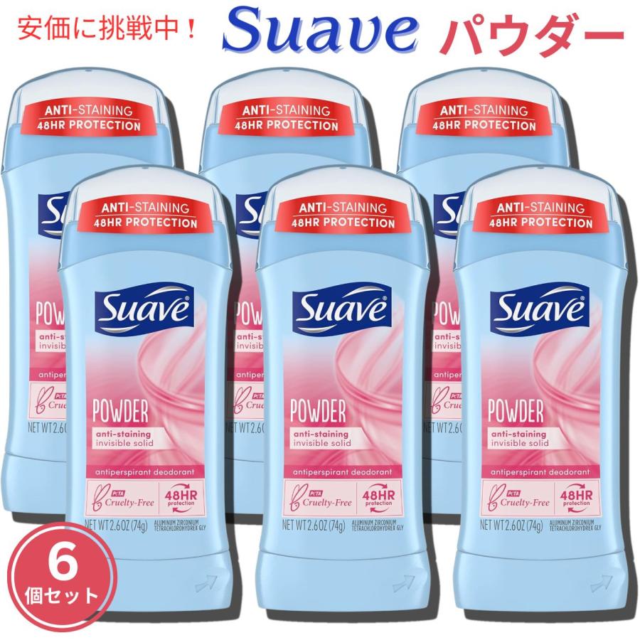並行輸入品】Suave スアーブ POWDER デオドラントスティック 74g