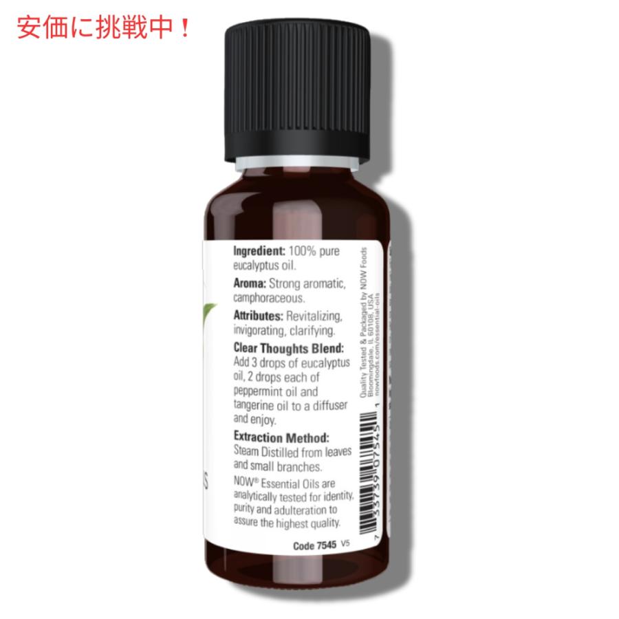 並行輸入品】【お得な6本セット】NOW Eucalyptus Oil 1oz / ナウ