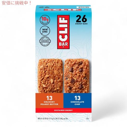 クリフバー エナジーバー バラエティ パック 26個入り チョコレートチップ＆クランチーピーナッツバター Clif Energy Bar