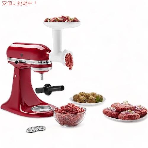 並行輸入品】キッチンエイド フードグラインダー アタッチメント