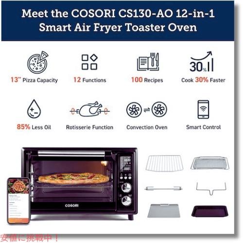 COSORI（コソリ） 【並行輸入品】 エアフライヤー トースター オーブン