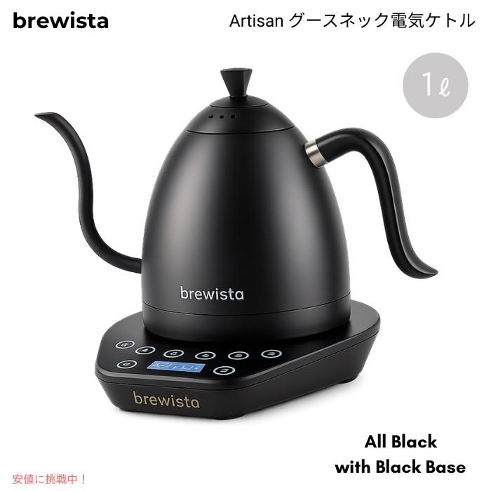 並行輸入品】Brewista ブリューイスタ アルティザン グースネック電気