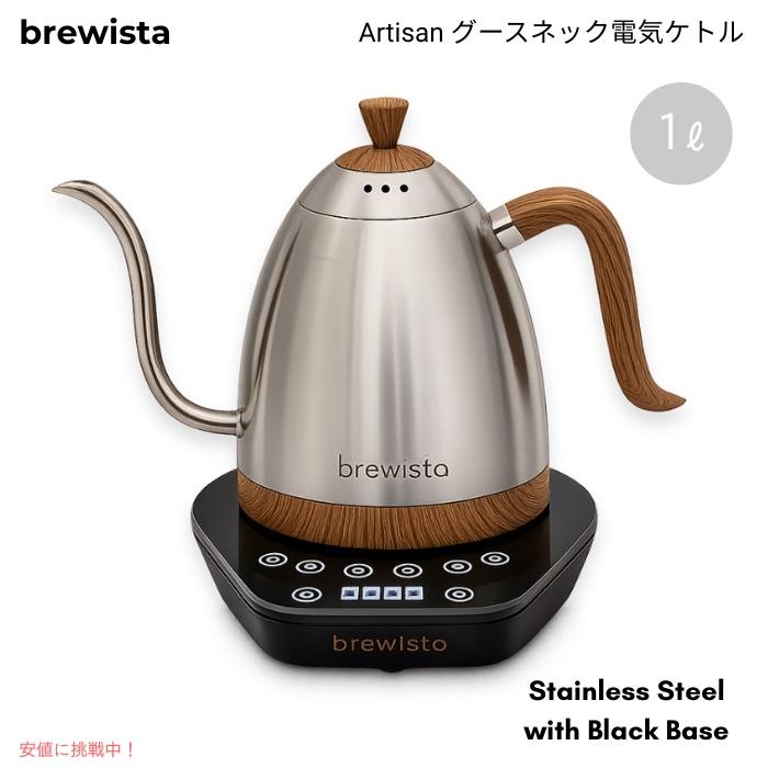 並行輸入品】Brewista ブリューイスタ アルティザン グースネック電気 