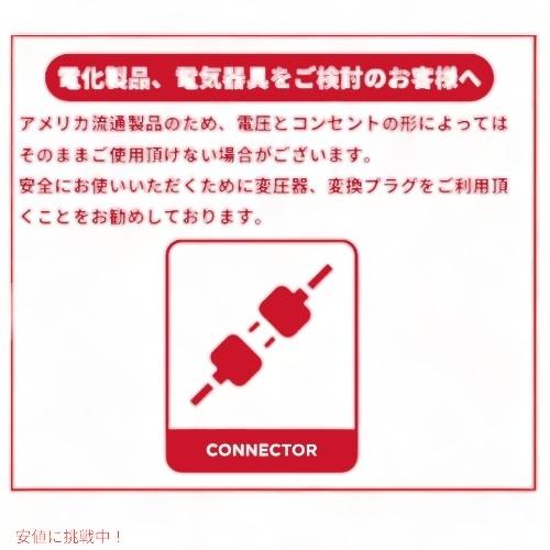 並行輸入品】Hamilton Beach ハミルトンビーチ クラシックスタンド