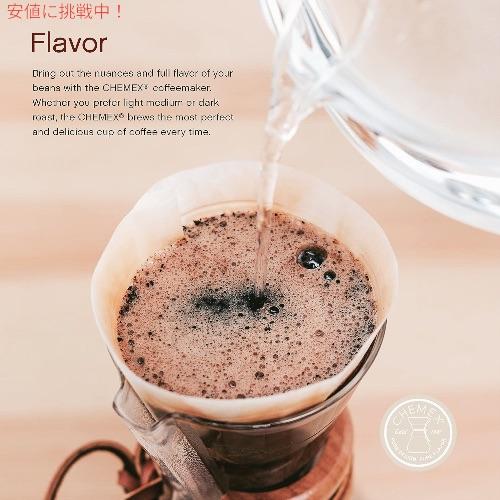 CHEMEX（ケメックス） 【並行輸入品】Chemex（ケメックス）ボンデッド
